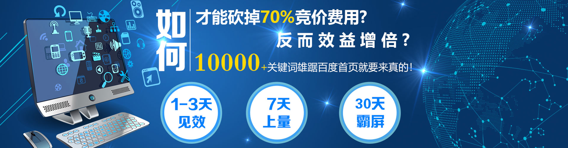 祥云sem推广